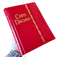 Святе Писання в перекладі Хоменка /червона з тисненням/