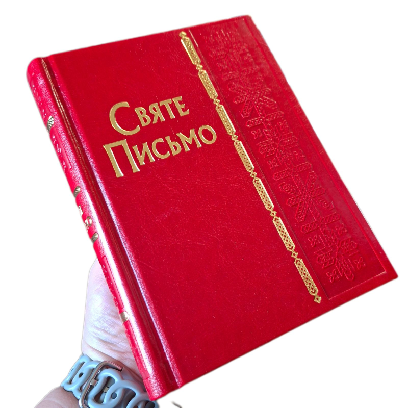 Святе Писання в перекладі Хоменка /червона з тисненням/