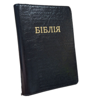 Біблія Сучасний переклад 060 GBV МСЦ ЄХБ /шкіра глянцева/