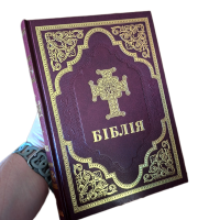 Біблія Сучасний переклад CUV 070 з второканонічними книгами /широкий хрест, бургунді/