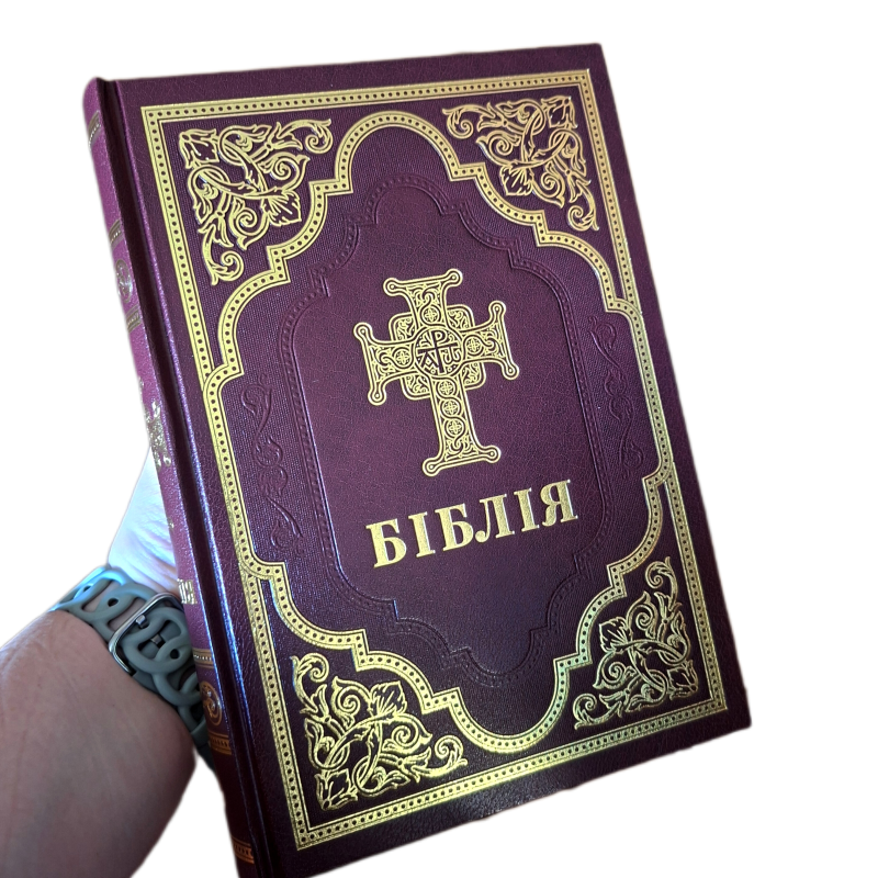 Біблія Сучасний переклад CUV 070 з второканонічними книгами /широкий хрест, бургунді/ Біблія Сучасний переклад CUV 070 з второканонічними книгами /широкий хрест, бургунді/