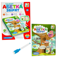 Балакуча абетка звірят. Інтерактивна книга