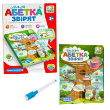Балакуча абетка звірят. Інтерактивна книга