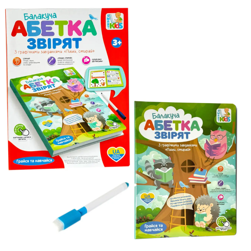 Балакуча абетка звірят. Інтерактивна книга