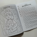 Професії Бога. Книжка-розмальовка /Марія Власюк/ укр