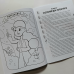 Професії Бога. Книжка-розмальовка /Марія Власюк/ укр