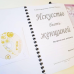 Мистецтво бути жінкою. Встерчі для дівчат. Частина 1