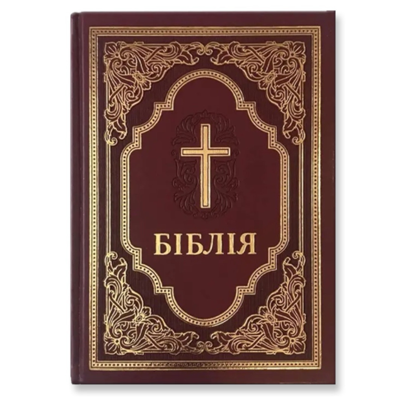Біблія Сучасний переклад CUV з второканонічними книгами