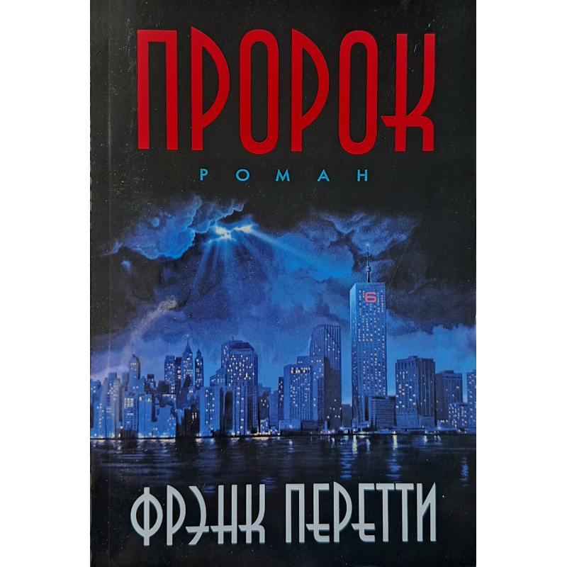 67/Ф. ПЕРЕТТІ