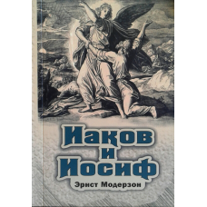 62 і 70/Е. Модерзон