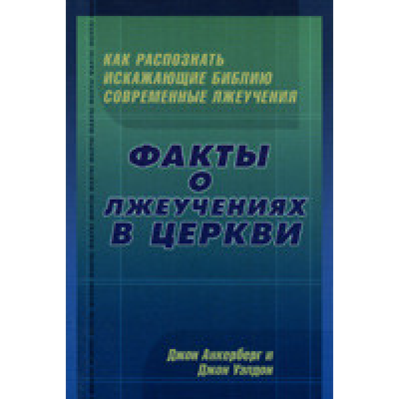 Факти продолання уві сні