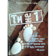 Ти не один!