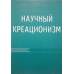 Апологетика/Навчальний посібник/Комплекс із 4 книг