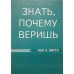 Апологетика/Навчальний посібник/Комплекс із 4 книг