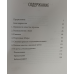 Апологетика за рамками лагики/Дж. Сайр/