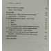 Травма і стійкість. Посібник. Ефективна допомога тим, хто служить Богу /Шейфер/