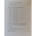 Основи сучасного Івриту. Учебник /Г. Пратико, М. Ван Пелт/