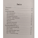 Прийдіть і погляньте /К. Чибізов/