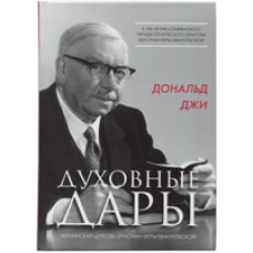 нномовція/Д. Джі