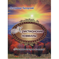 Парфуми. Реальні історії з життя/В. БРОДСЬКИЙ
