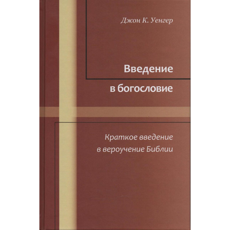 Введення в 1999і/Дж. Угор