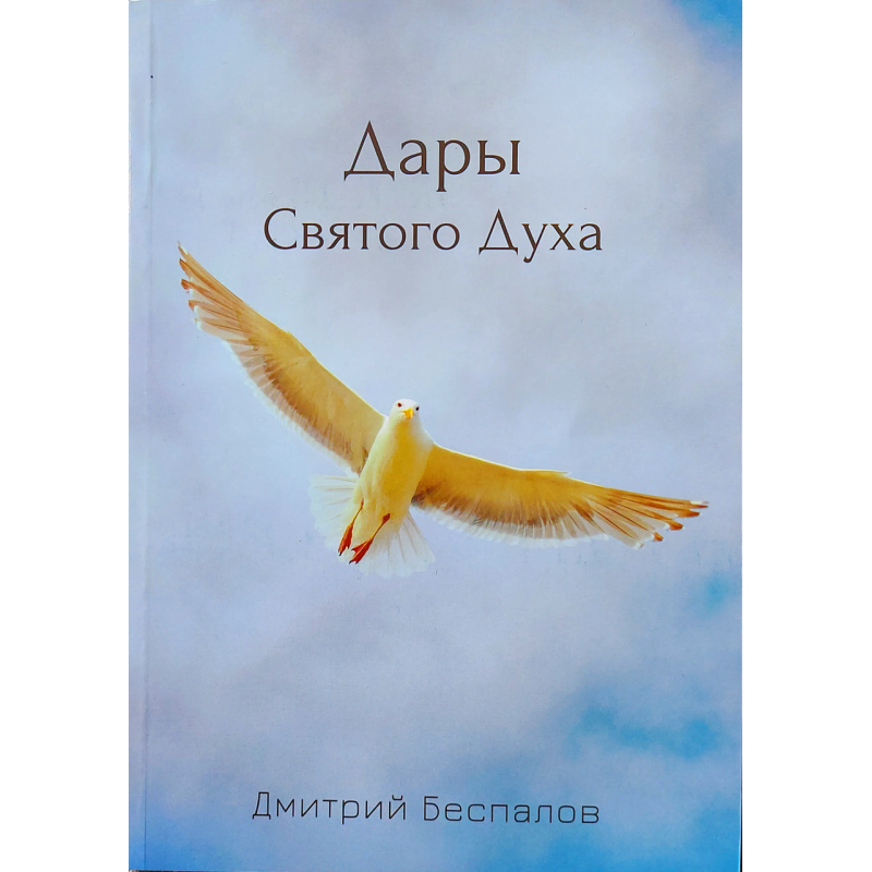Дарунки Святого 1254/Д. Бестов