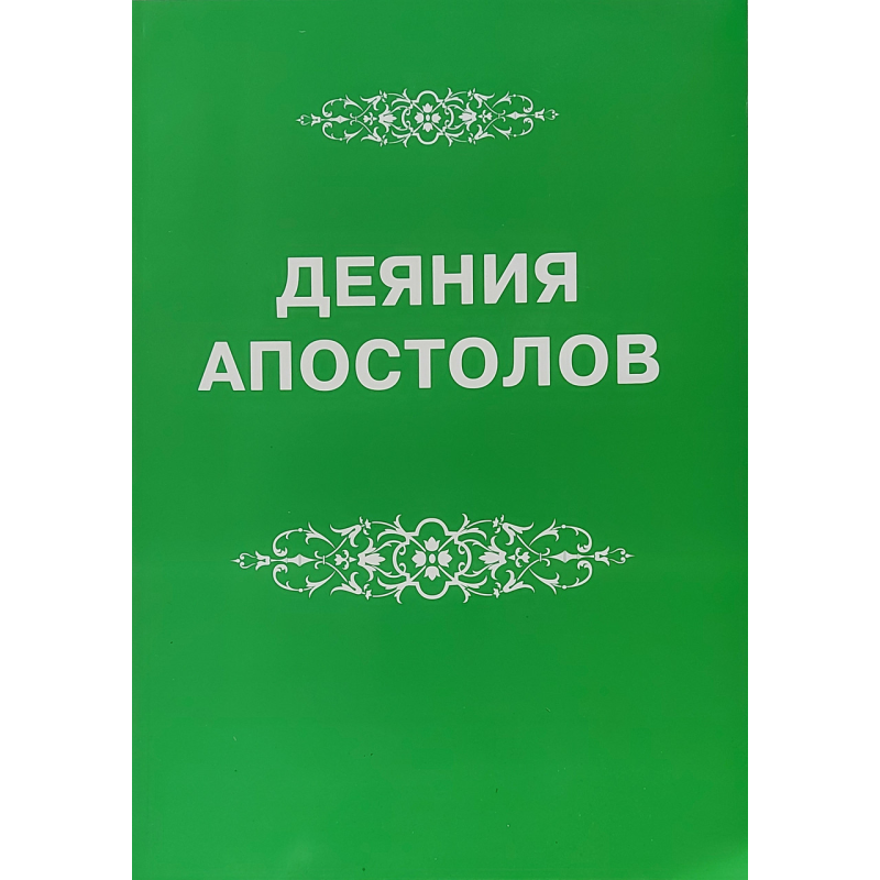 Dedhodell/Купний шрифт