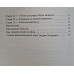 У вас уже все есть! /Эндрю Уоммак/ рос