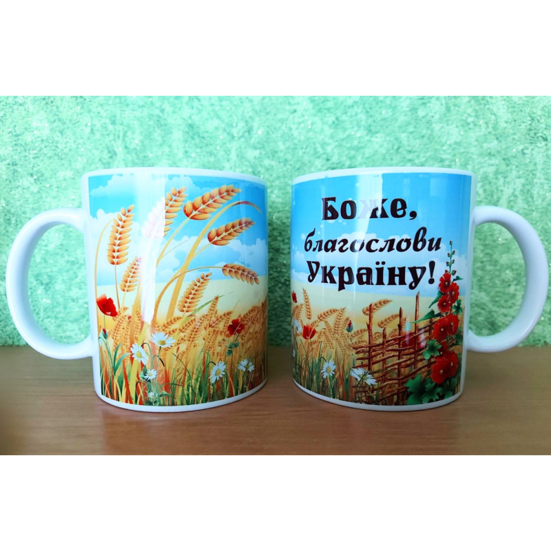 Чашка БОЖЕ, БЛАГОСЛОВИ УКРАЇНУ!