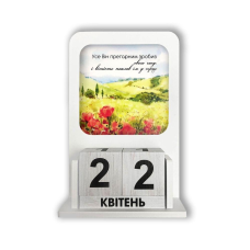 Вічний календар 4 пори року