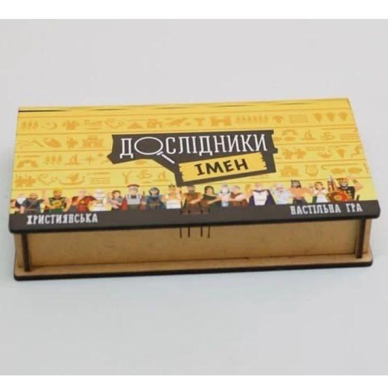 Дослідники імен. Християнська настільна гра