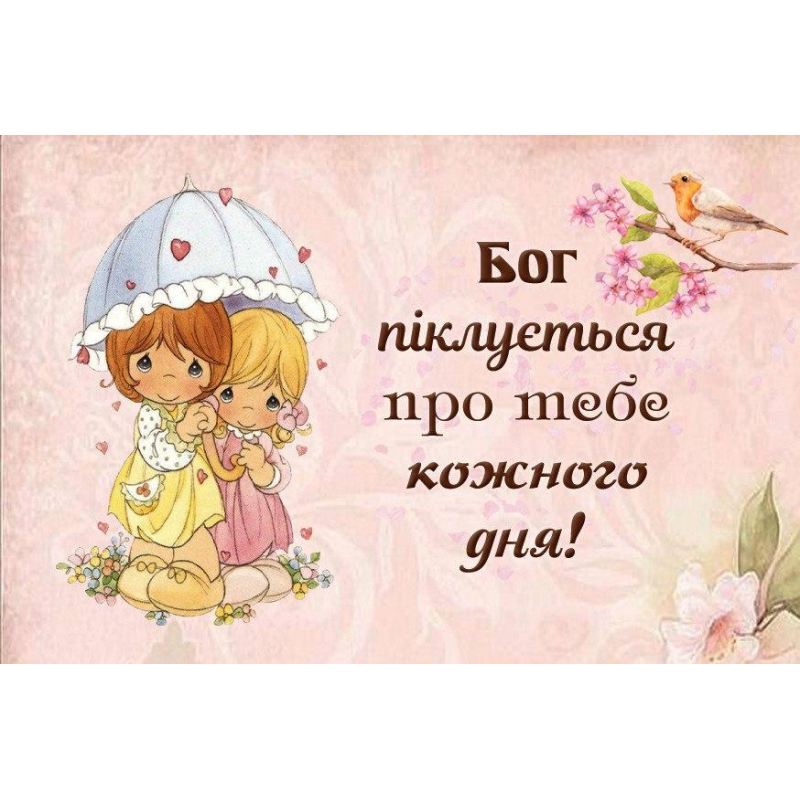 Магніт вініловий БОГ ПІКЛУЄТЬСЯ ПРО ТЕБЕ /5х7/ Магніт вініловий БОГ ПІКЛУЄТЬСЯ ПРО ТЕБЕ /5х7/