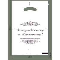 Пакет білий Благодать вам та мир... (малій)