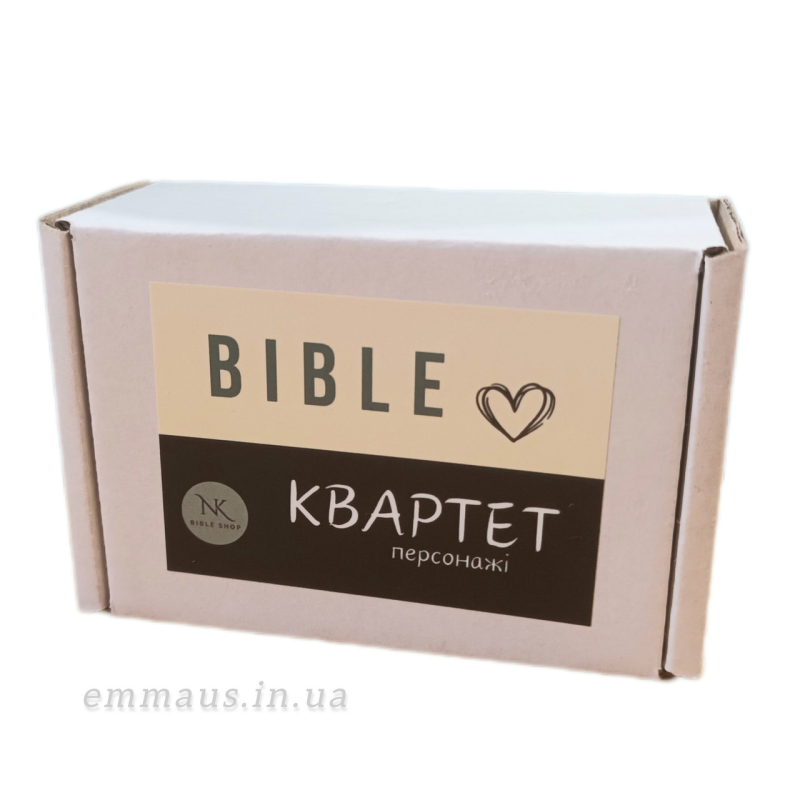 Квартет Персонажі. Біблійна гра