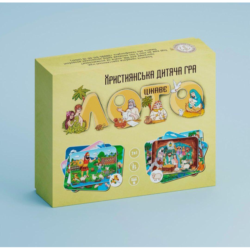 Цікаве Лото. Християнська дитяча гра