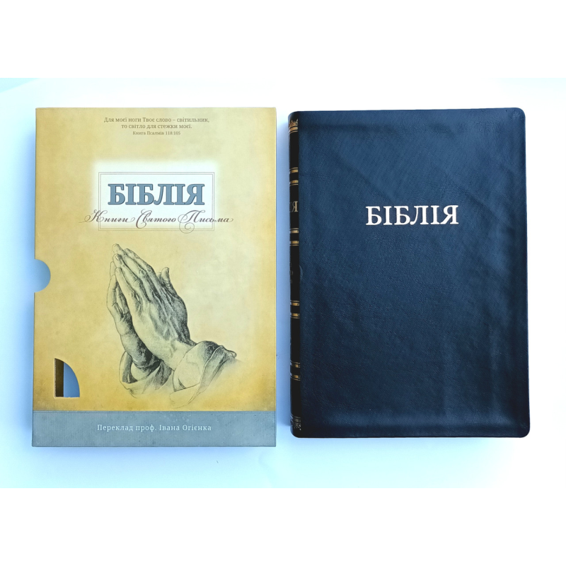 Біблія Переклад Огієнка 080. Чорна гнучка /футляр-руки/