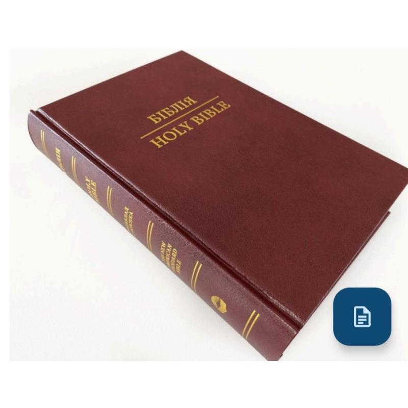 Біблія. Holly Bible. Англо-українська Біблія 070. Бордова тверда /1917333/