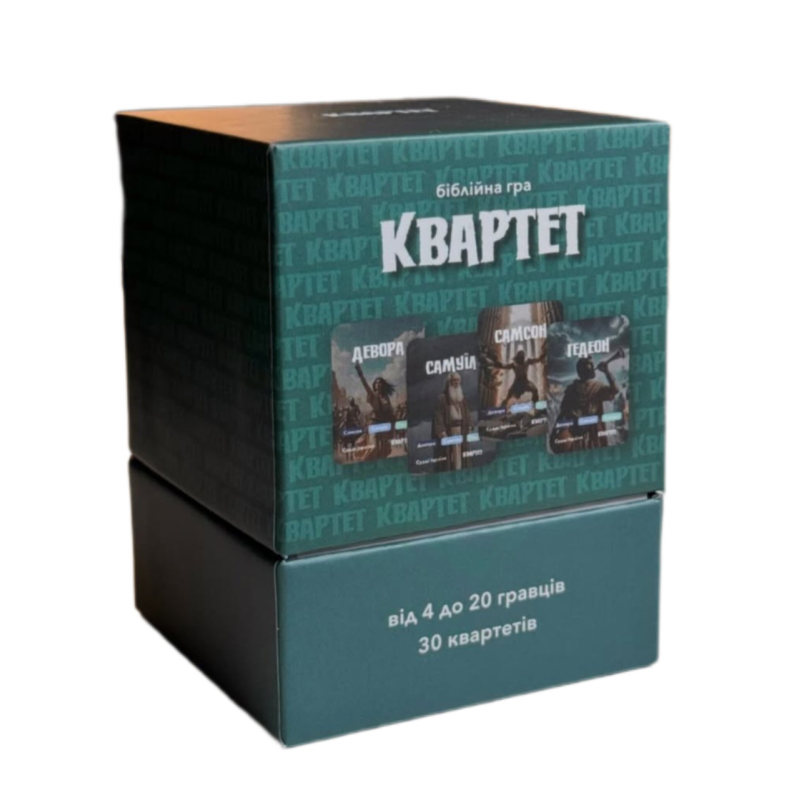 Квартет. Біблійна гра